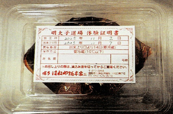 令和7年11月1日 安全祈願行